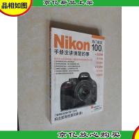 Nikon热门单反*:手册没讲清楚的事