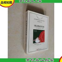 国际健康银发城:记北京温都水城“金手杖”