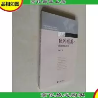 软件精英是这样炼成的