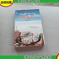 我从西藏高原来