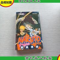 火影忍者(卷52):每个人心中的第七班!