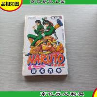 火影忍者(卷10):了不起的忍者……