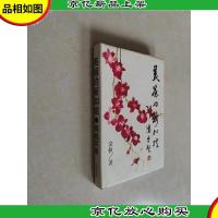 美丽的新加坡:狮城印象