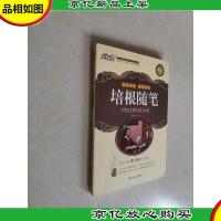 培根随笔 大悦读