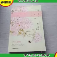 恋上,一个人