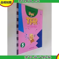 快乐英语动动动(5)