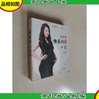 金喜善快乐妈咪手记