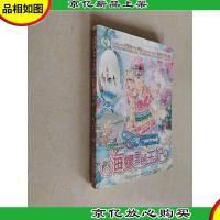 魔术师物语 海螺里的王妃