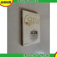 最潮星座说明书