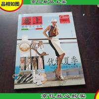 优雅夏季 : 明星般享受的意大利旅游