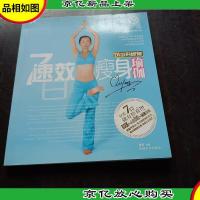 7日速效*瑜伽