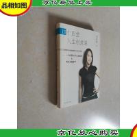 十四堂人生创意课III:一个创意人的人生蓝图&笔记本圆梦学