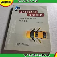 汽车电脑控制器区域网数据总线