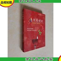 优雅课程:像法国女人那样生活