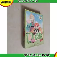 阳光姐姐嘉年华:简单地喜欢你(新版)