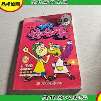 52集中韩合资动画系列丛书:太空嬉哈族4