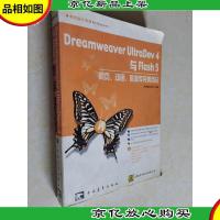 Dreamweaver UltraDev 4与Flash 5网页动画数据库完美结合(无*