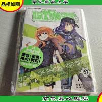 惊爆校园4(美少女枪战系列漫画)
