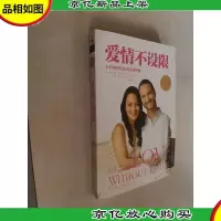 爱情不设限