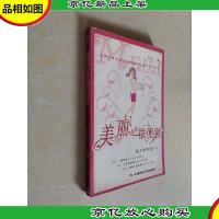 美丽其实很便宜