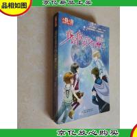 情绪猎人-我是你的守护星-2