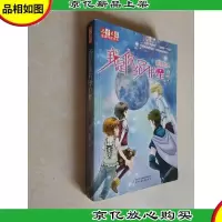 情绪猎人-我是你的守护星-2