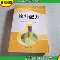 涂料配方