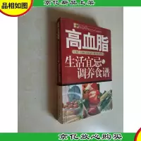 糖尿病生活宜忌与调养食谱