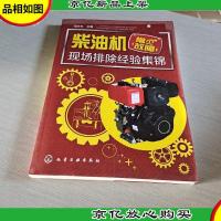 柴油机常见故障现场排除经验集锦