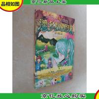 潘多拉星球历险记:希斯的梦境