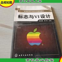 标志与VI设计
