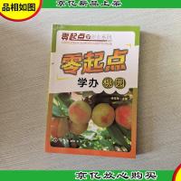 零起点学办桃园