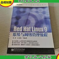 Red Hat Linux 9系统与网络管理教程