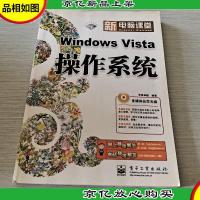 Windows Vista操作系统