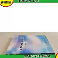 反渗透水处理应用技术