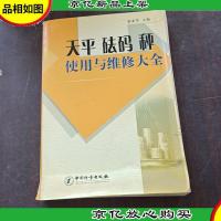 天平$1!N/NL(B$1!O+!1J!K}T2QN!2!9%!3(B 天平砝码秤使用与维