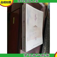 花千骨:*修订升级版 下 有水印