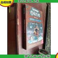 沼泽怪兽·神秘传说之谜