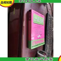 沙漠法则:107则非传统的营销秘诀