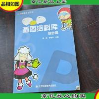 POP插图资料库:综合篇