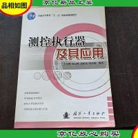 测控执行器及其应用