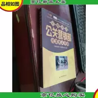 星级*店公关营销部经理案头手册