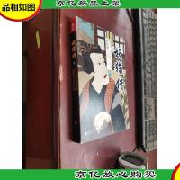 妖猫传:沙门空海·大唐鬼宴4