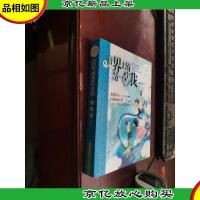 辫子姐姐心灵花园:世界上的另一个我