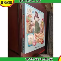阳光姐姐嘉年华:飘在天空的果冻(新版)