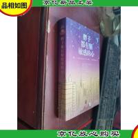 胖子都有颗敏感的心