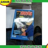 名侦探柯南抓帧漫画·1