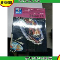 HOW & WHY-5:它们怎么工作