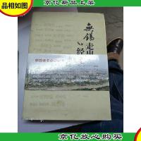 无锡走出的经济学家