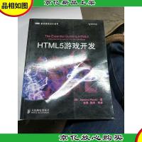 HTML5游戏开发